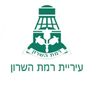 עיריית-רמת-השרון-המלצה